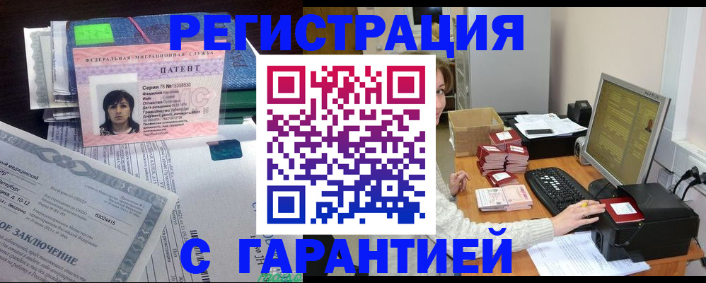 временная регистрация надежно в Калтане