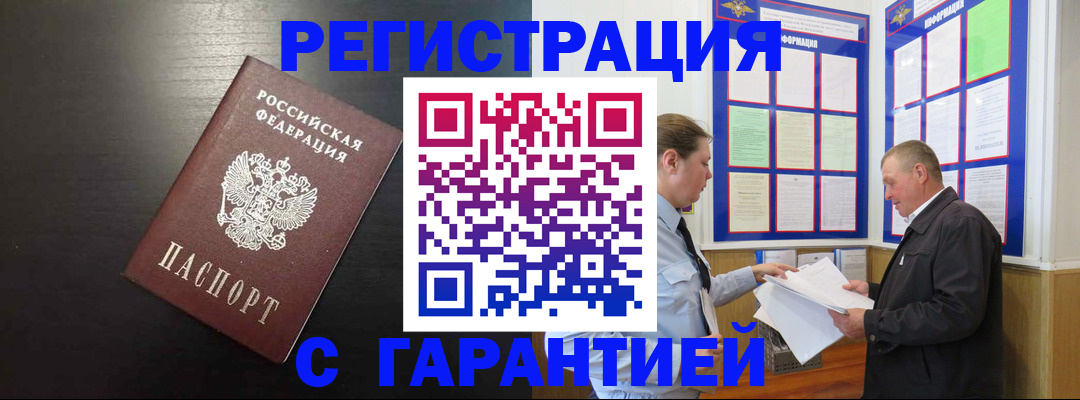 прописка для школы в Калтане