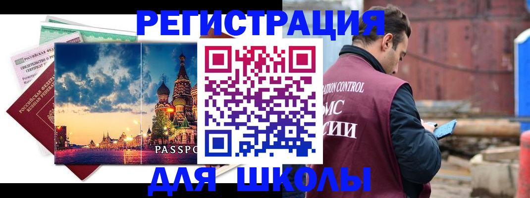 прописка иностранных граждан в Калтане