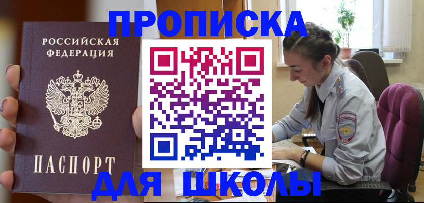 временная регистрация в Калтане